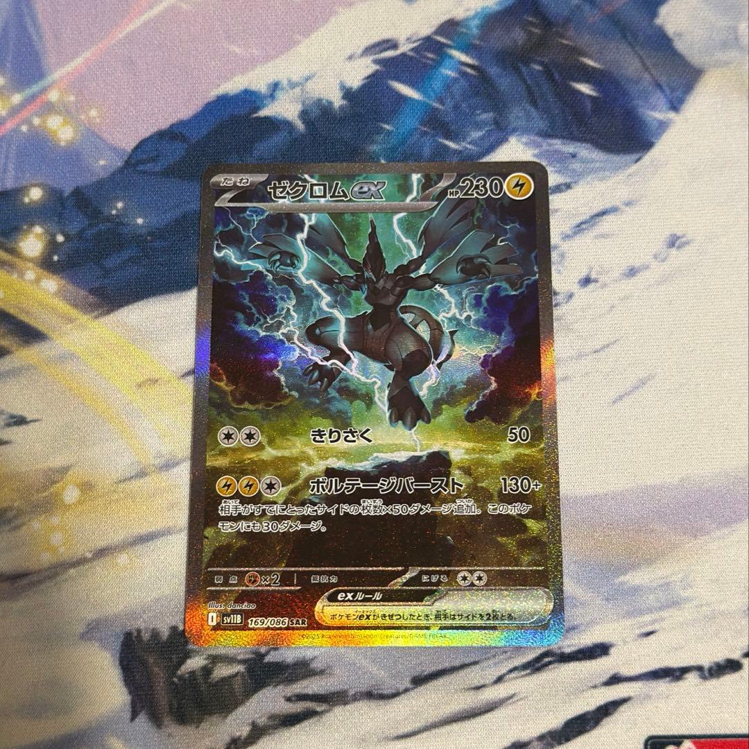 ゼクロムex SAR ブラックボルト 169/086