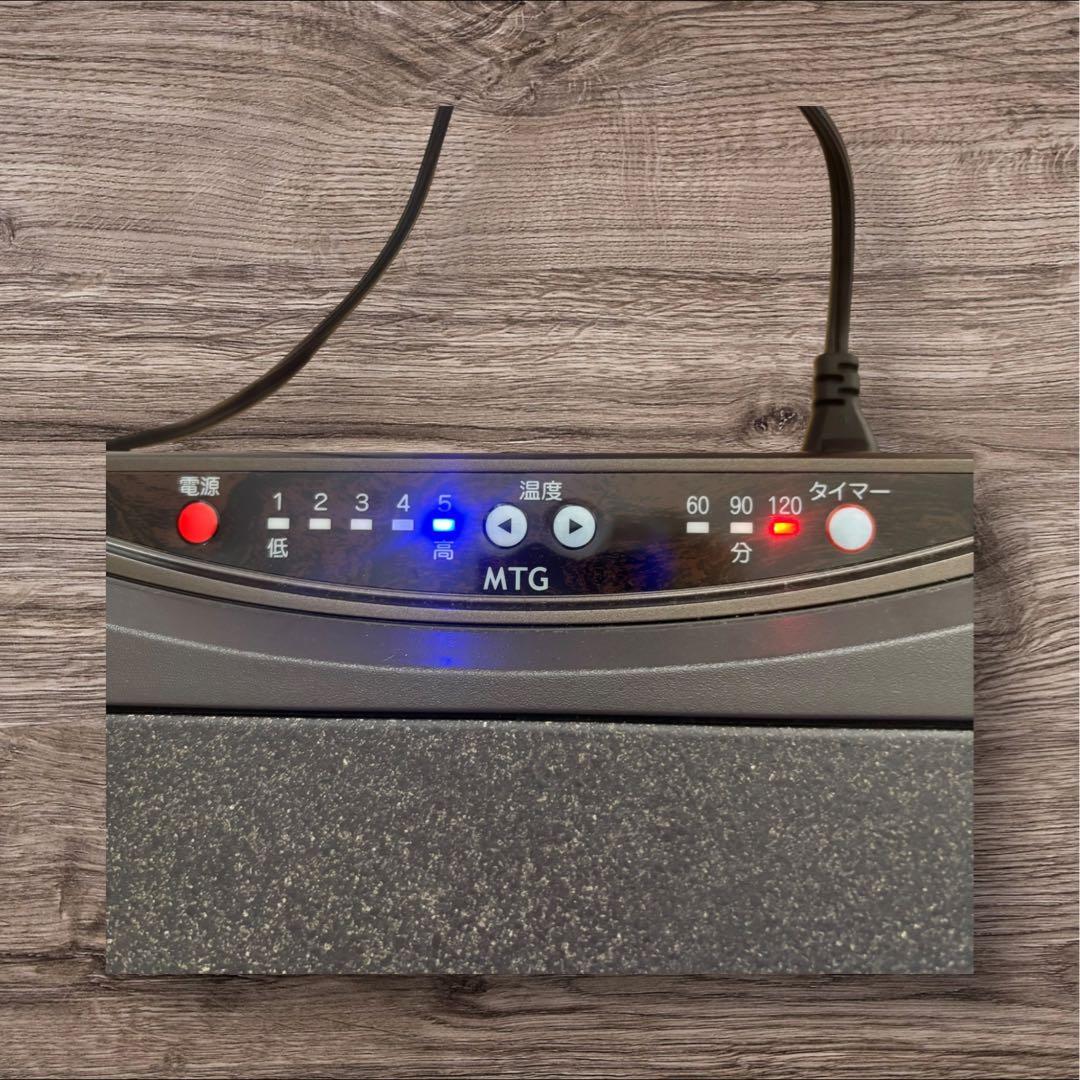 【美品】動作良好　MTG あったか岩 美品 付属品完備 箱・取説付き