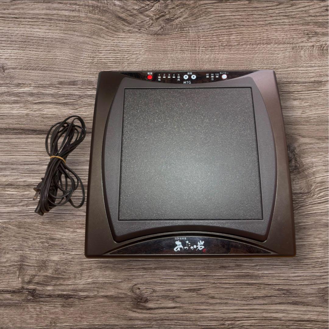 【美品】動作良好　MTG あったか岩 美品 付属品完備 箱・取説付き