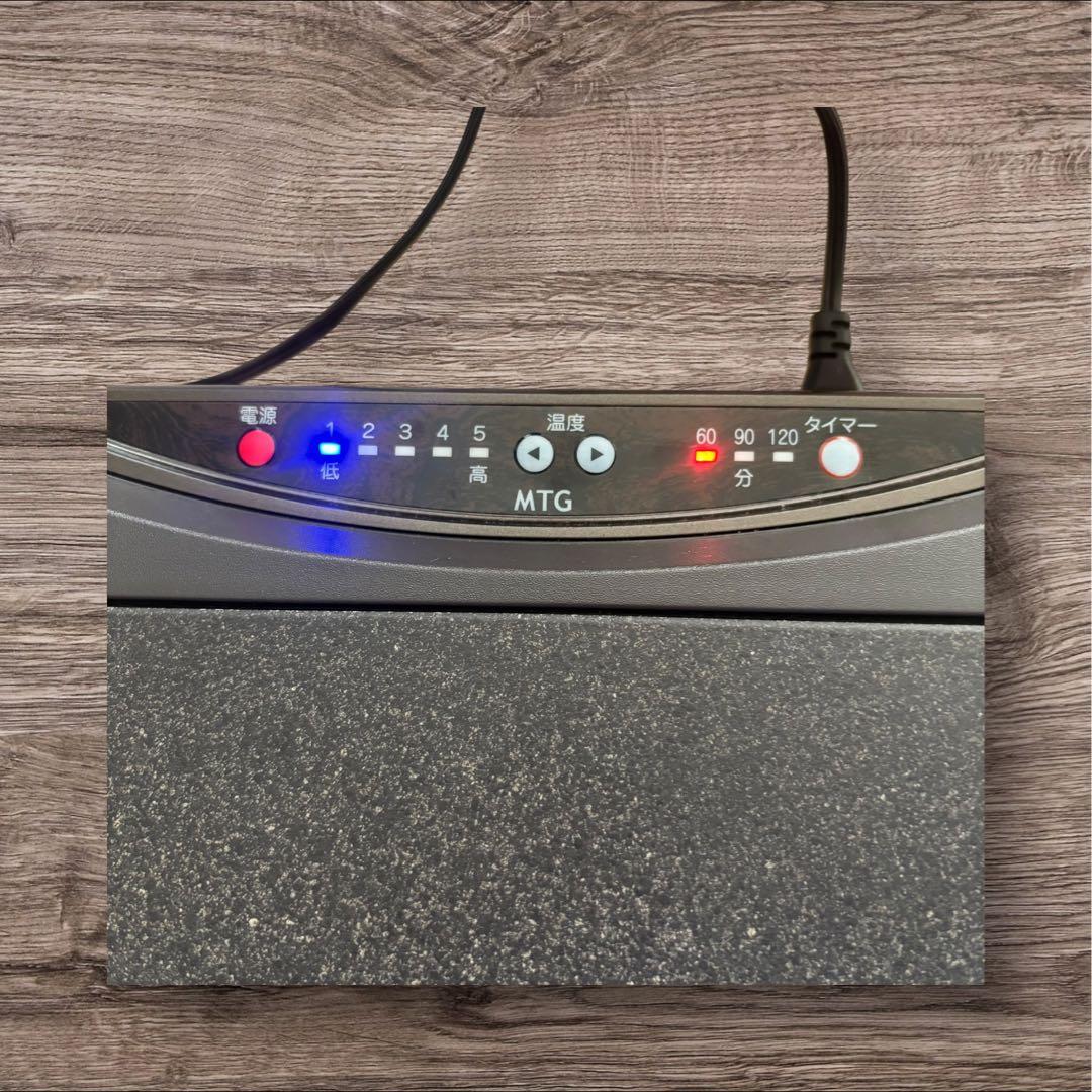 【美品】動作良好　MTG あったか岩 美品 付属品完備 箱・取説付き