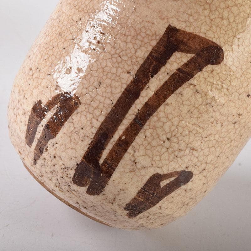 すみれ　織部焼　瀬戸焼　肩衝茶入　2点　仕覆3点　まとめて　C　7620