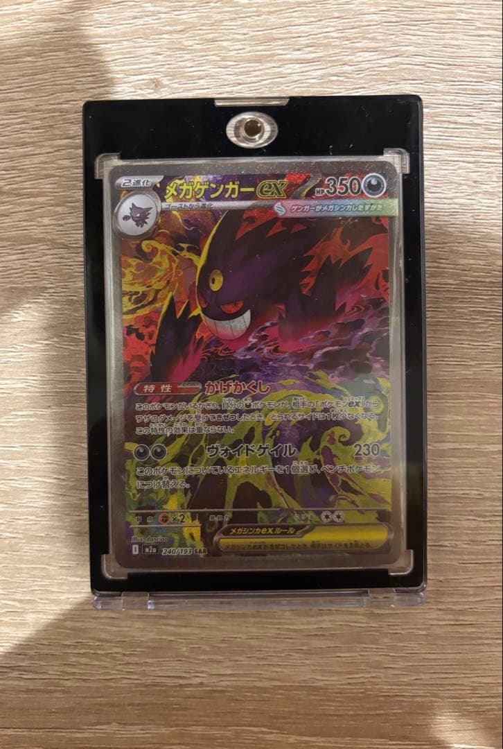 な*こ様 【極美品‼️】メガゲンガーex sar