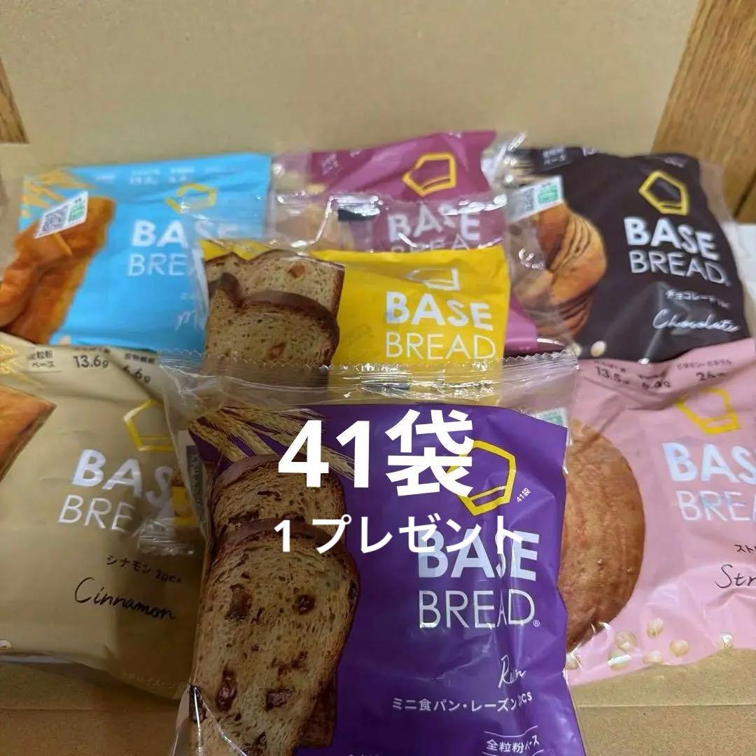 7種41袋BASE BREAD ベースブレッド