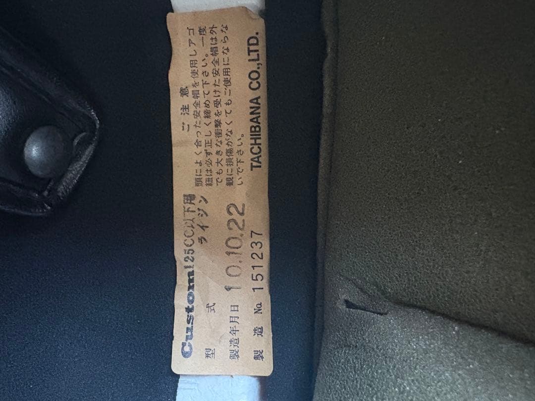 立花コルクヘルメット