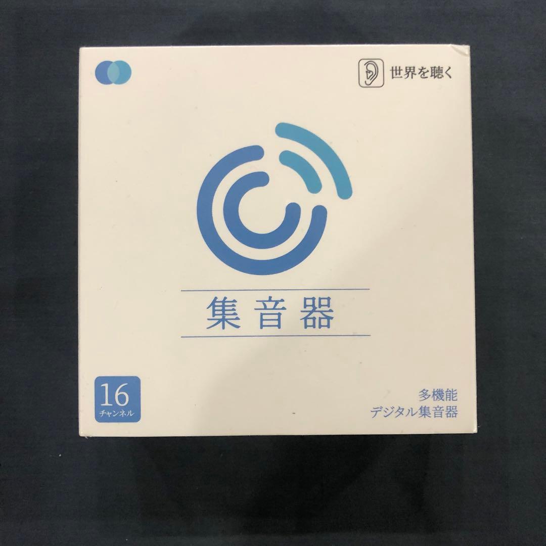 【未使用品】高齢者集音器　左耳用