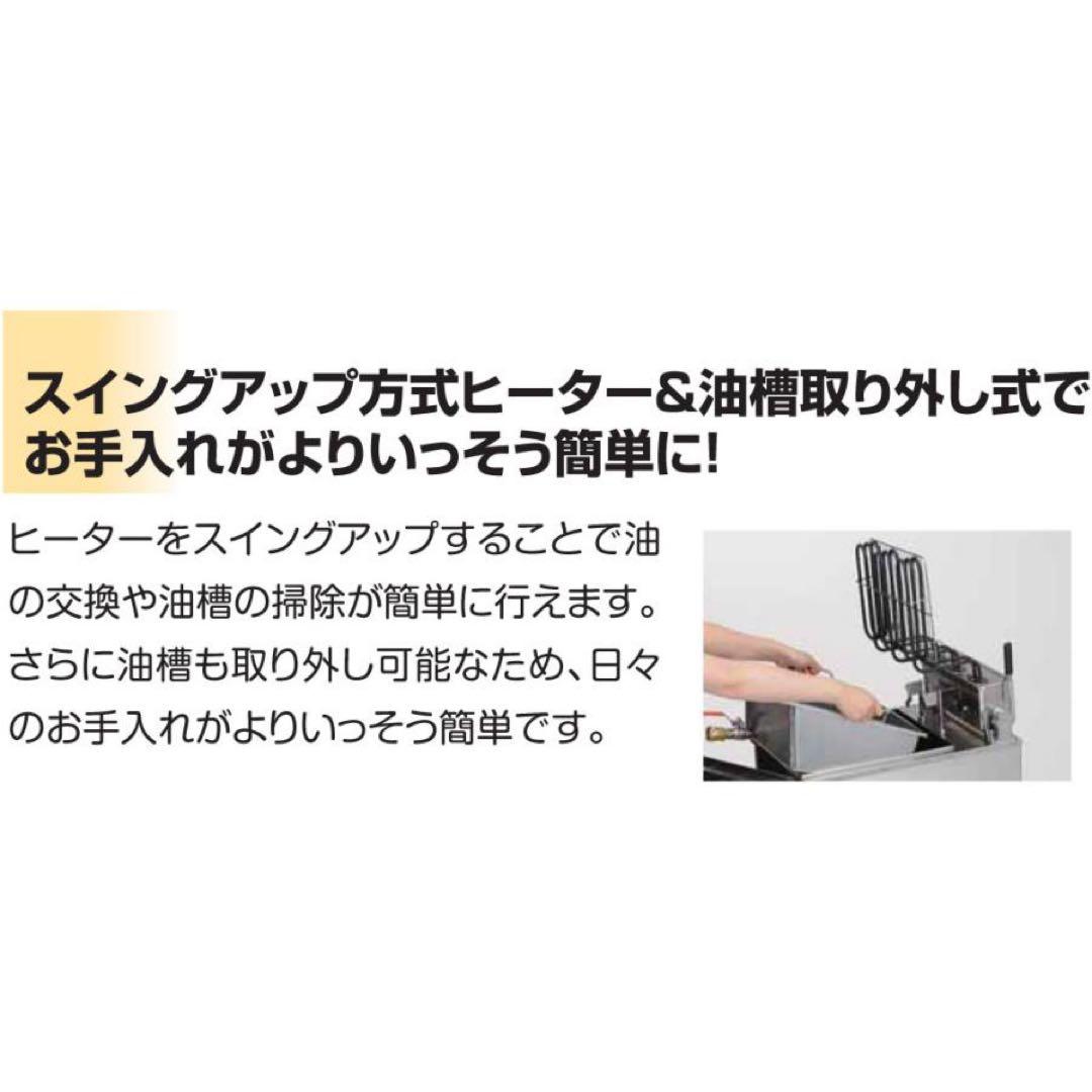 MEF-3TALE マルゼン 電気オートリフトフライヤー 1槽式　電気フライヤー