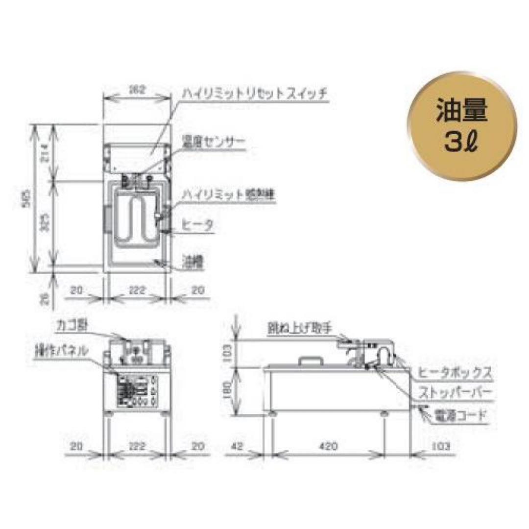 MEF-3TALE マルゼン 電気オートリフトフライヤー 1槽式　電気フライヤー