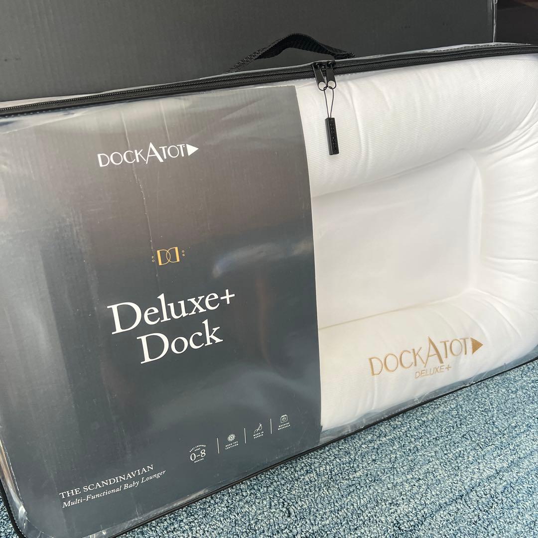 【新品未開封】ドッカトット　ベビーベッド　DockATot Deluxe +