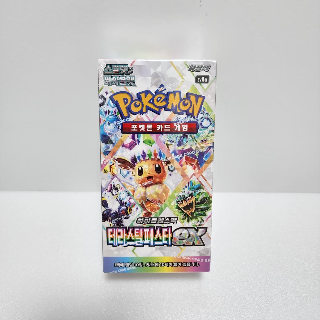 ★期間限定★ 韓国版 テラスタルフェス ex ボックス 2個セット