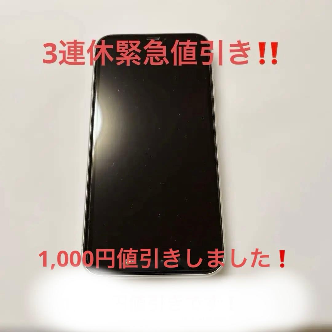 Apple iPhone 11 ホワイト 本体　64G