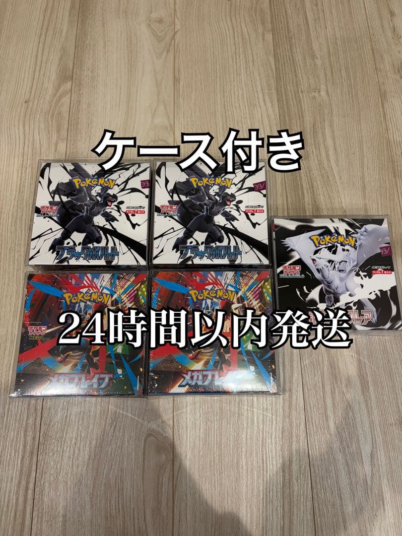 ブラックボルト ホワイトフレア メガブレイブ