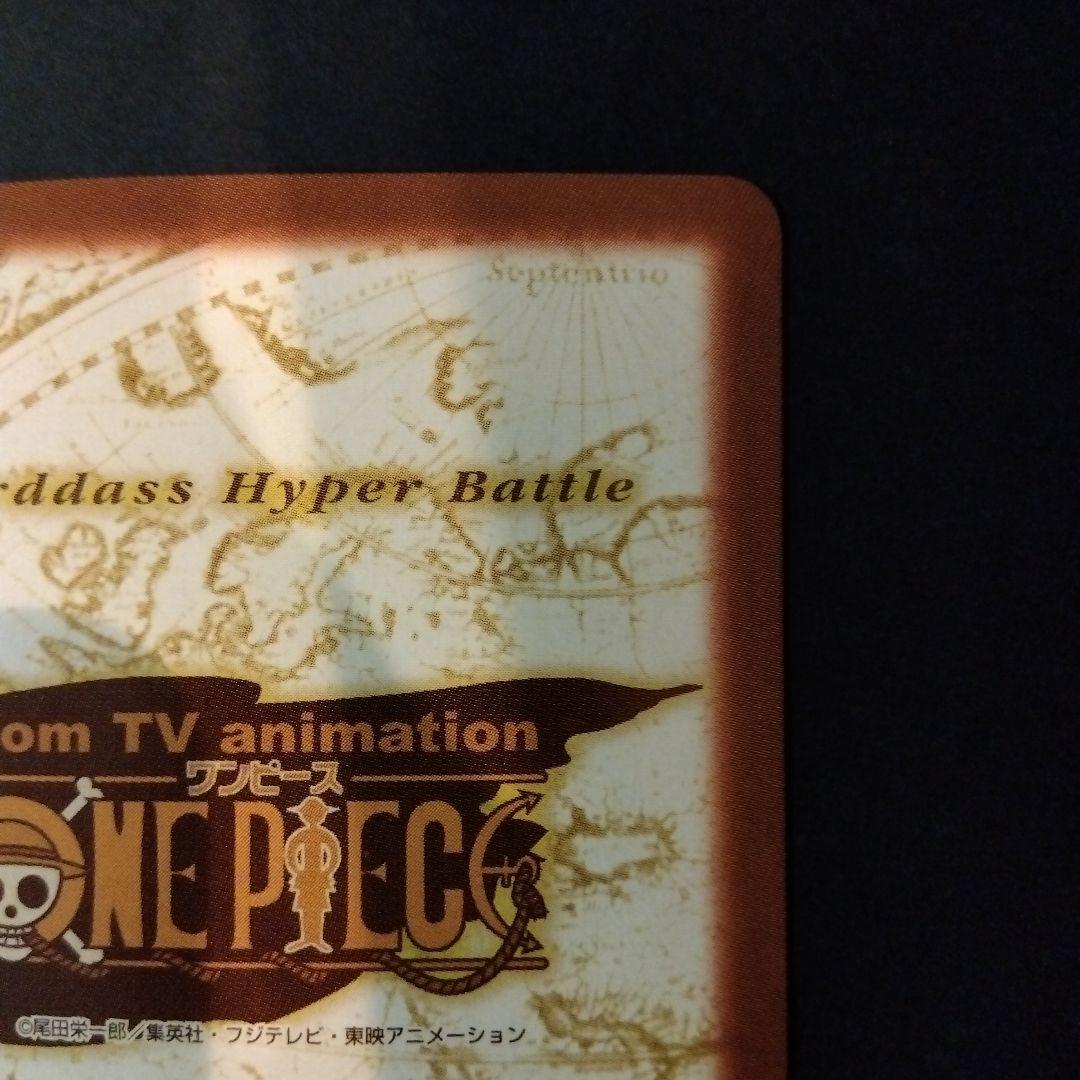 ONEPIECE カードダス ハイパーバトル C513 エース 豪炎の大海賊