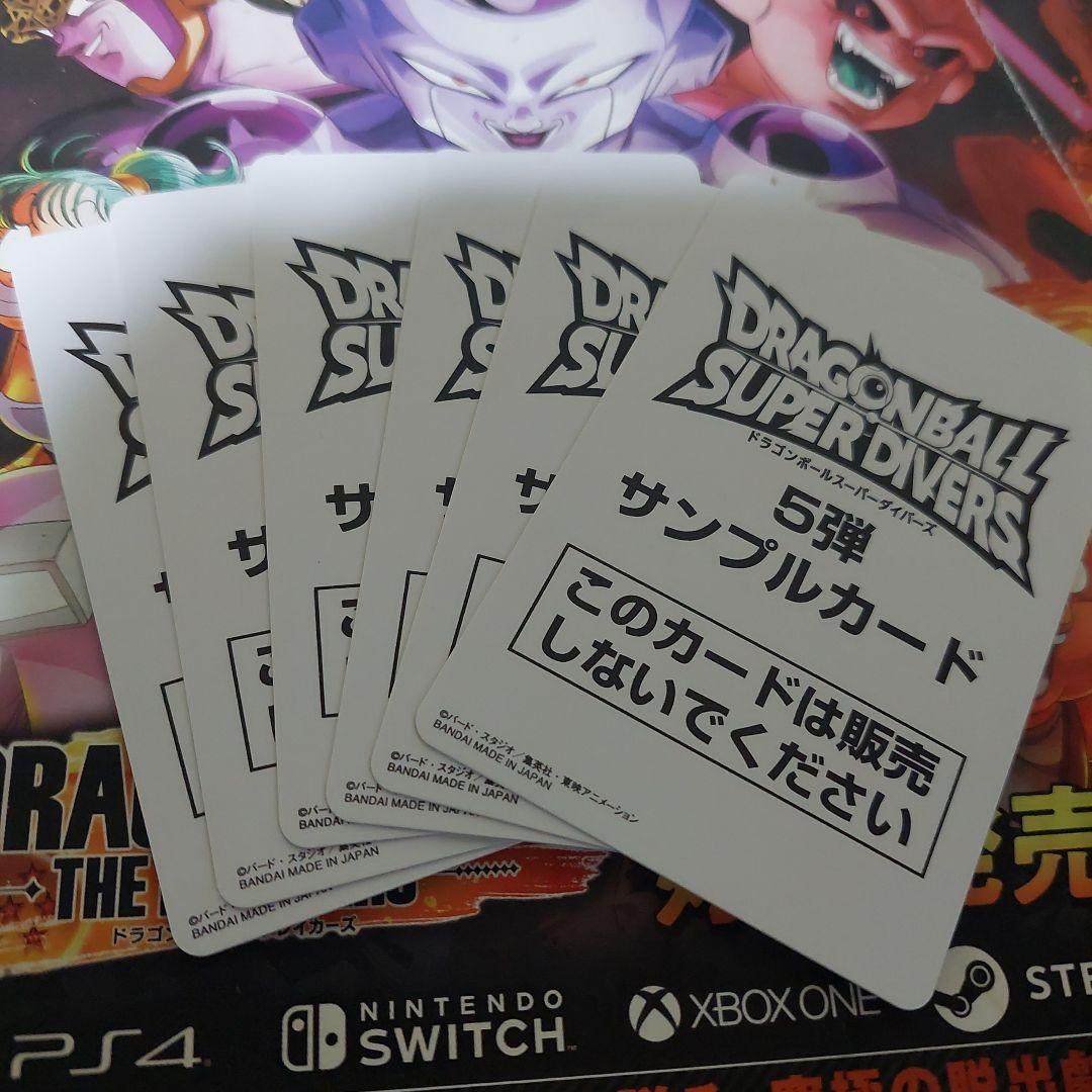 SDV5弾-サンプルカード6種 ドラゴンボールスーパーダイバーズ