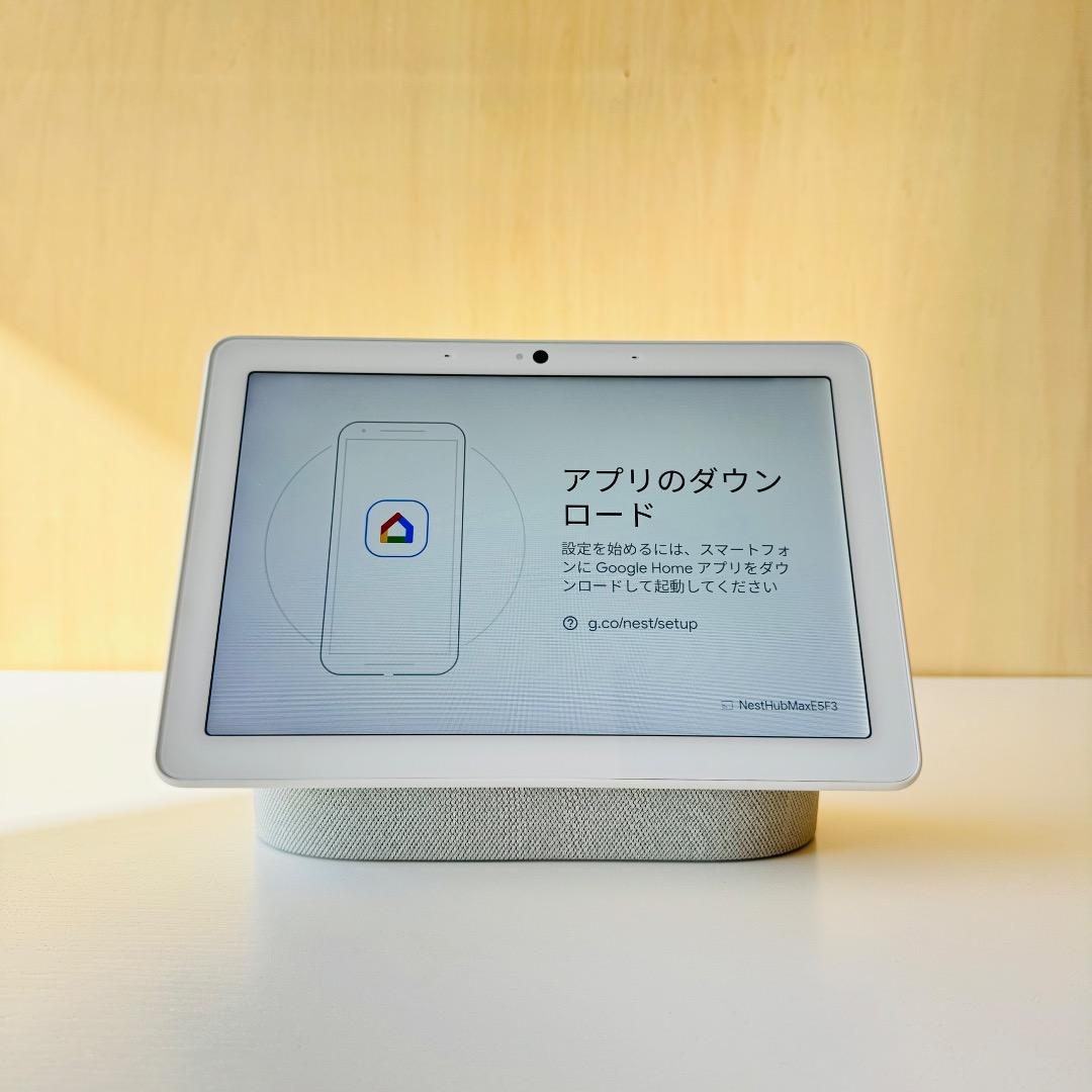 Google Nest Hub Max ホワイト 充電器付き
