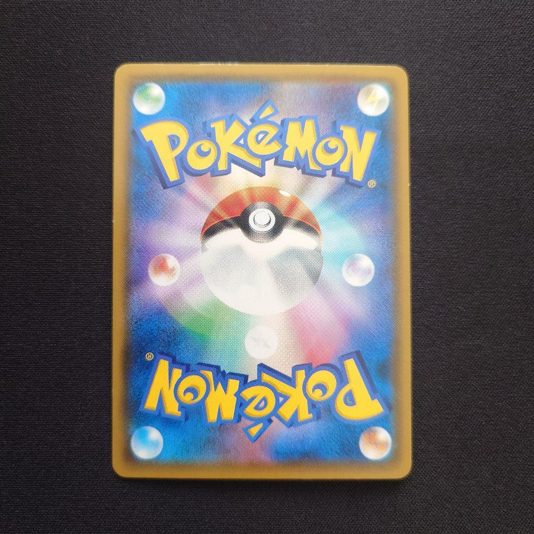 ピカチュウ＆ゼクロムGX　SA　SR　スペシャルアート