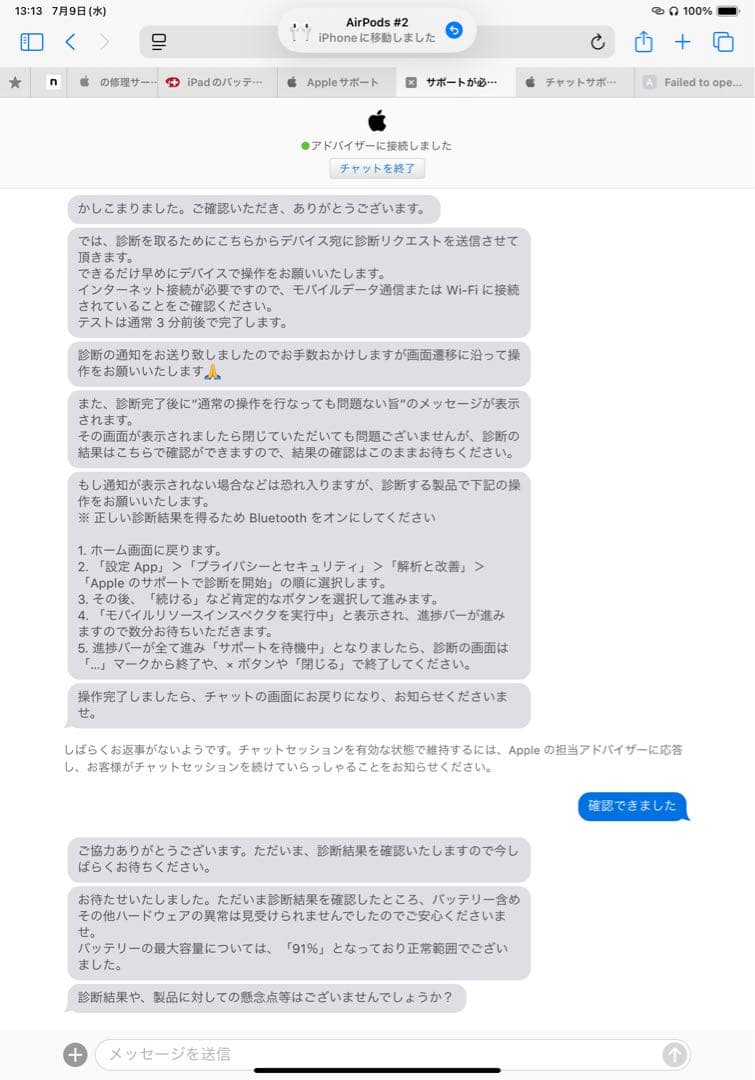 iPad本体 iPadPro11 256GB