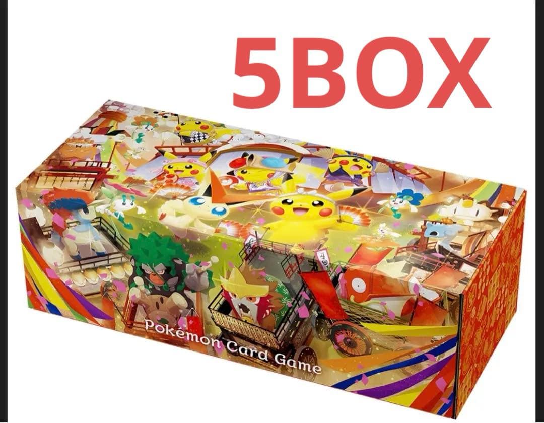 トウホクボックス　5BOX