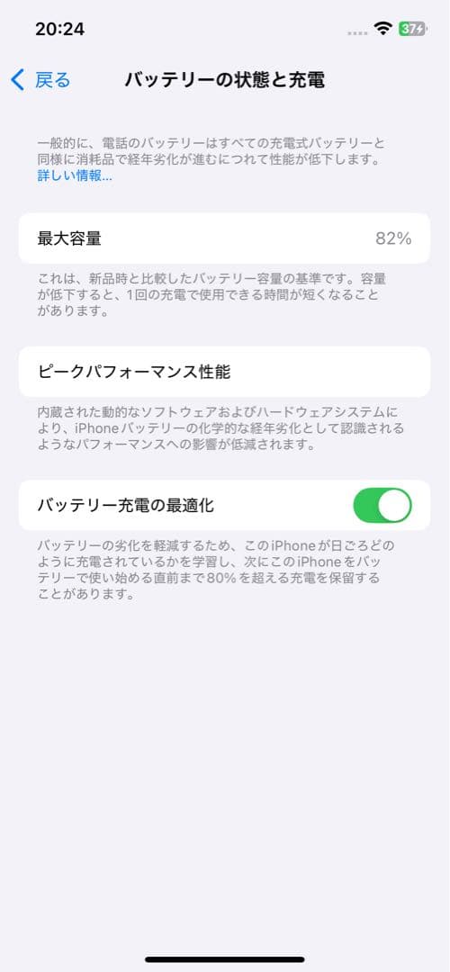 Apple iPhone 12 ブラック 128gb