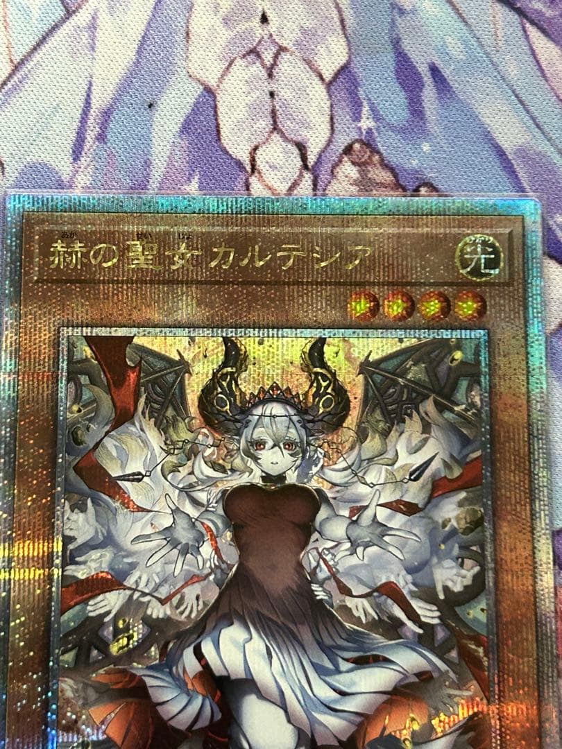 遊戯王　赫の聖女カルテシア25th 1枚　クオシク