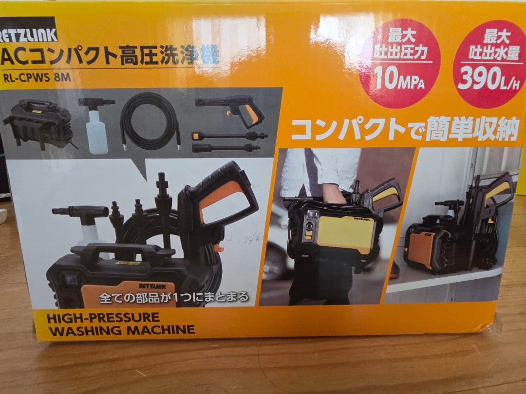 RETZLINK 高圧洗浄機 RL-CPWS 8M 本体