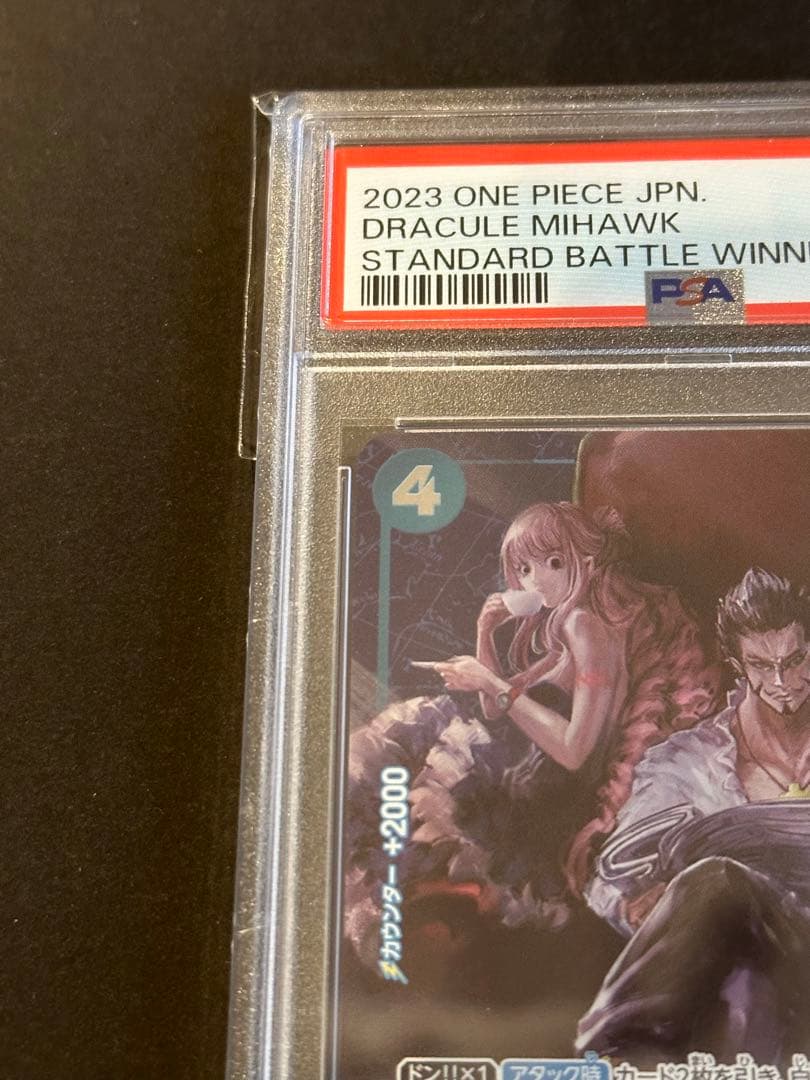 PSA10 ワンピースカード ミホーク スタンダードバトル 優勝　プロモ