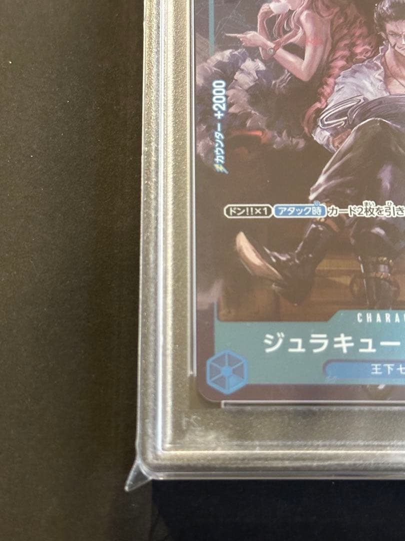 PSA10 ワンピースカード ミホーク スタンダードバトル 優勝　プロモ