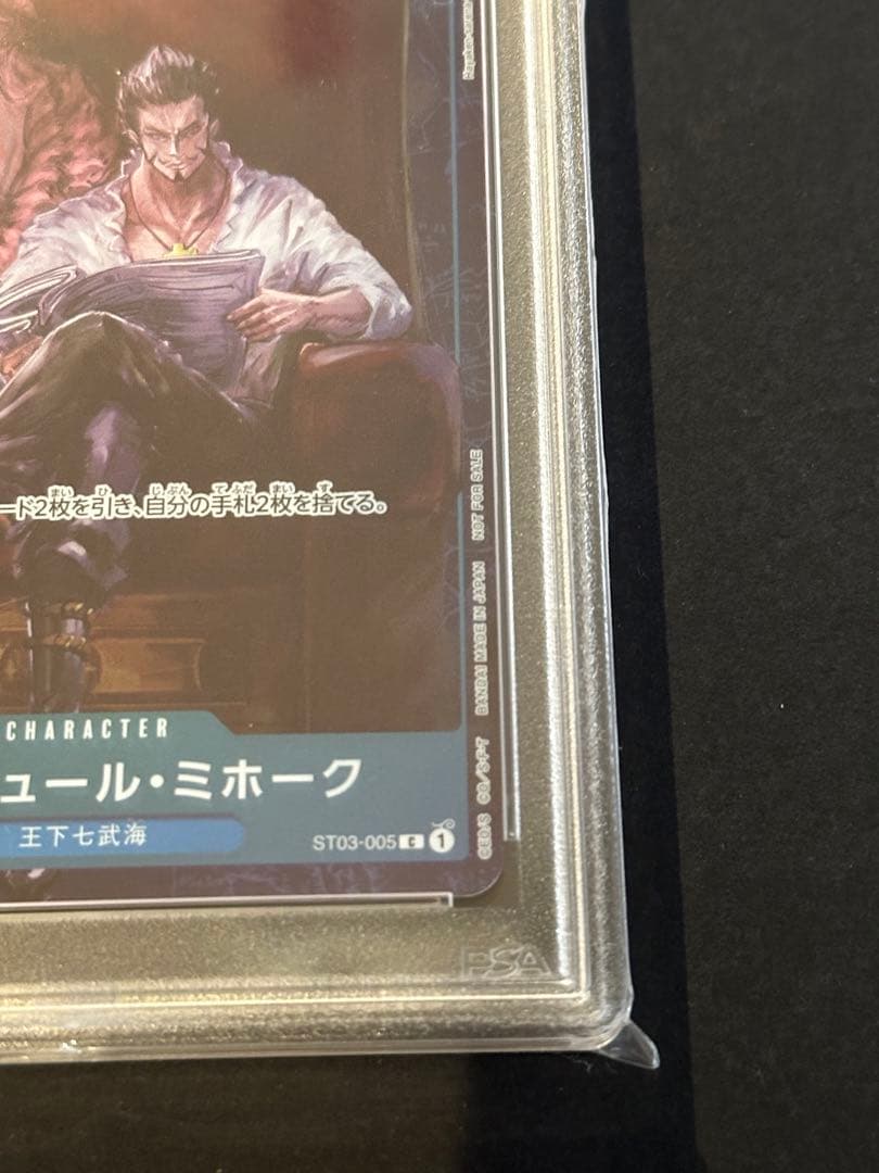 PSA10 ワンピースカード ミホーク スタンダードバトル 優勝　プロモ