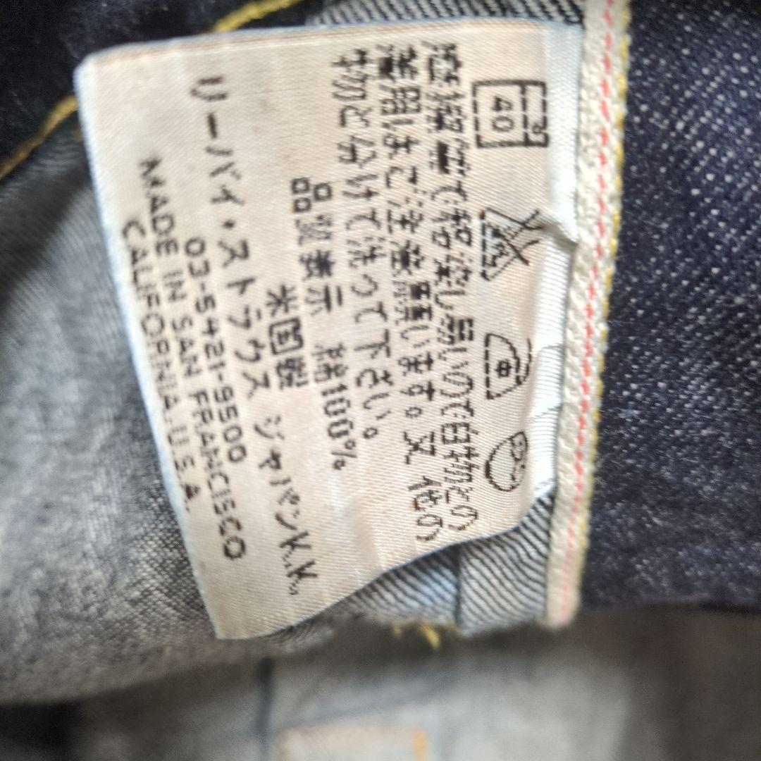 リーバイス 506 バレンシア製