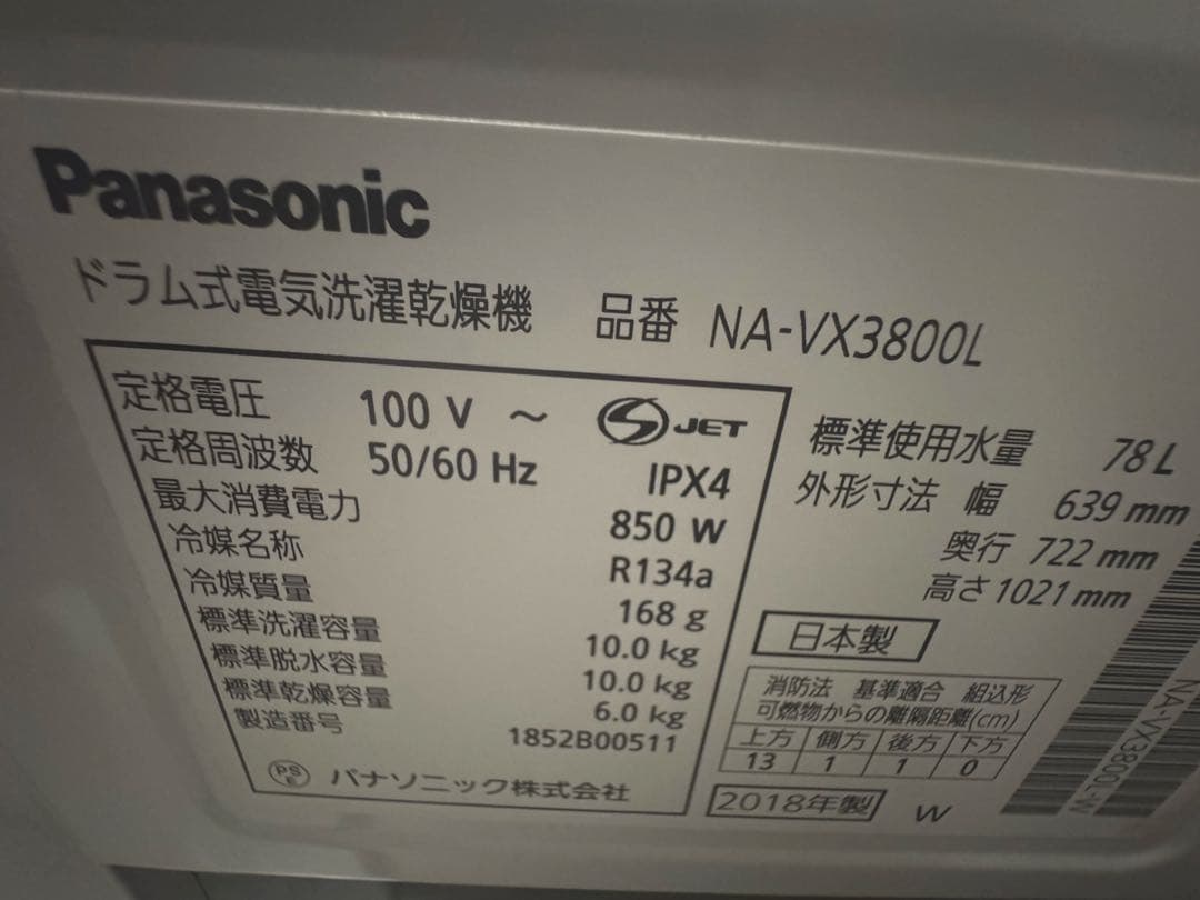 Panasonic NA-VX3800L 左開きドラム式洗濯乾燥機