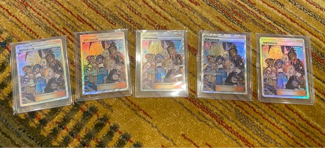 アローラの仲間たち　プロモ SR　海外　中国　一周年 5枚