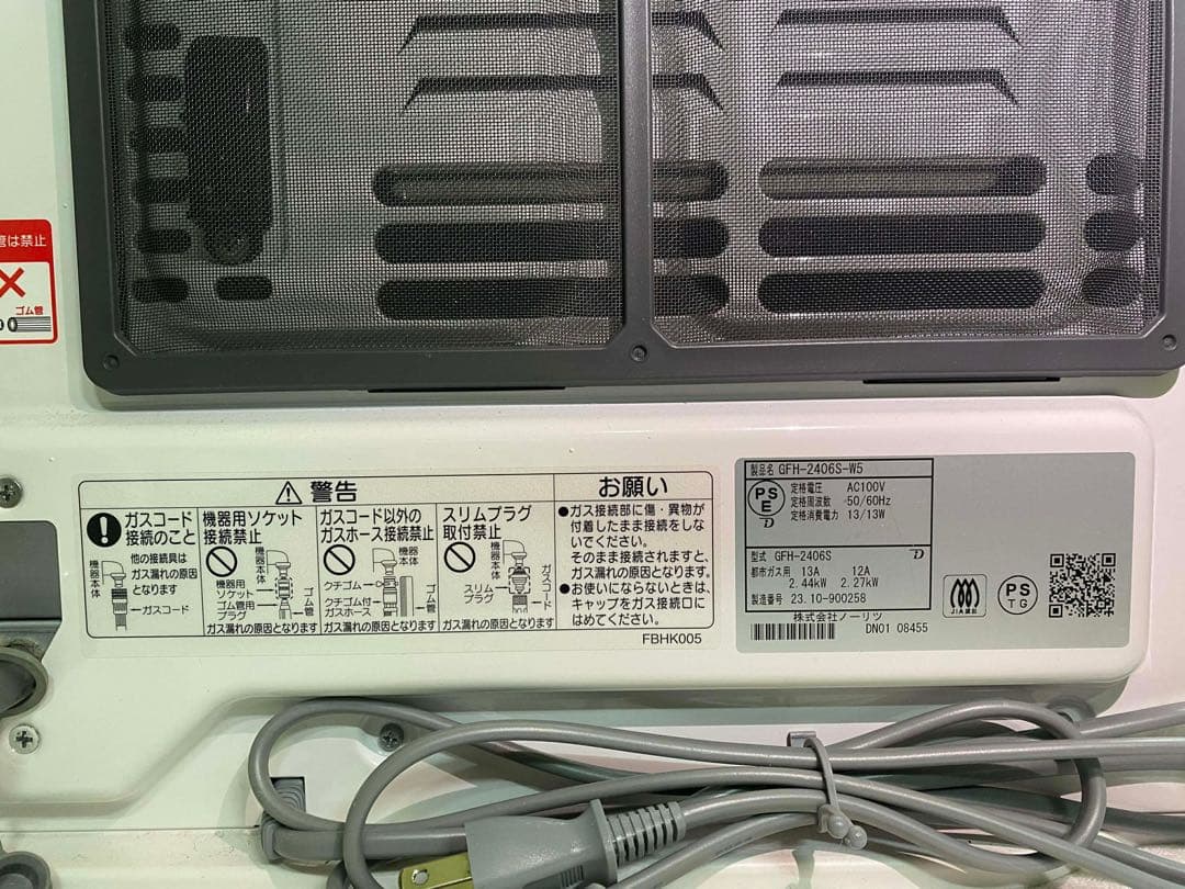 ガスファンヒーター ホワイト 接続ホース付き