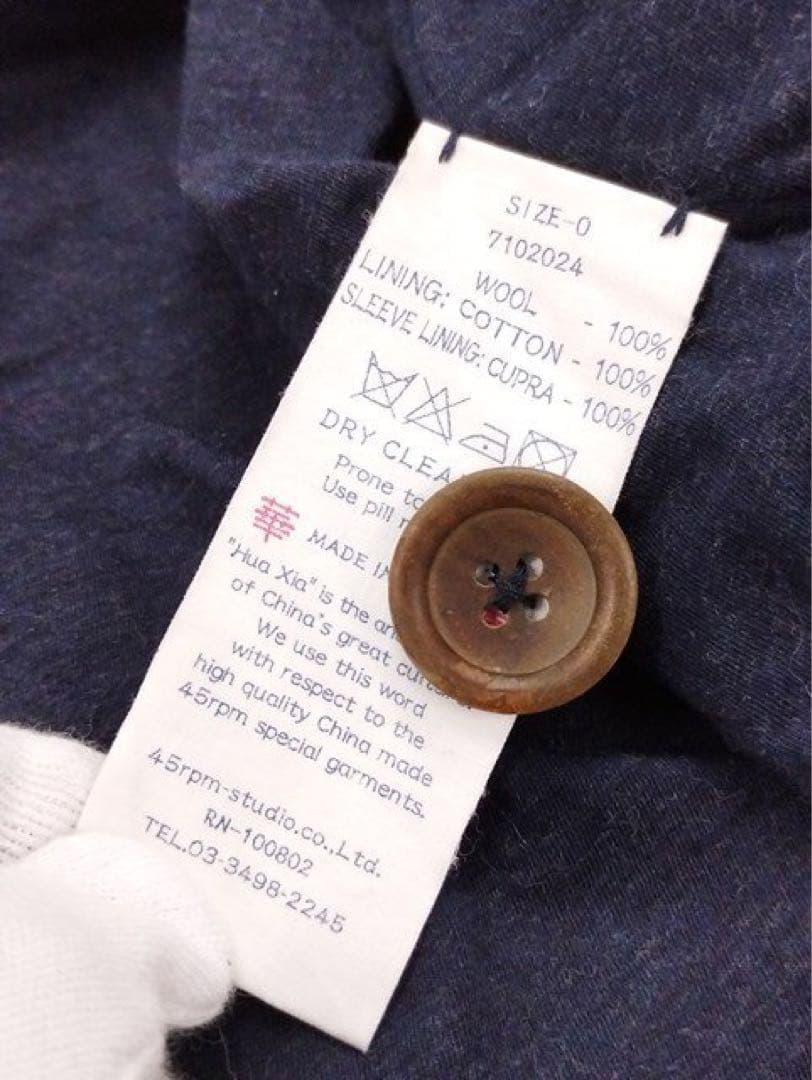 45R フォーティファイブアール ウールコート マルチカラー ノルディック 総柄