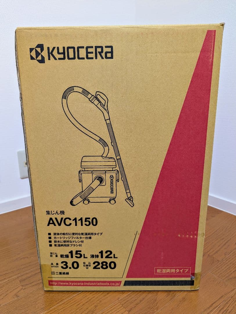 【新品未開封】KYOCERA AVC1150 集じん機