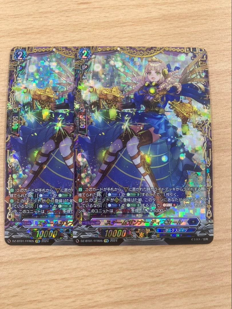 スチームガンナー ティズカール ffr 2枚