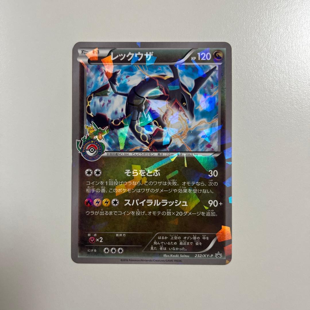 レックウザ PROMO プロモ　スカイツリー 232/XY-P ポケモンカード