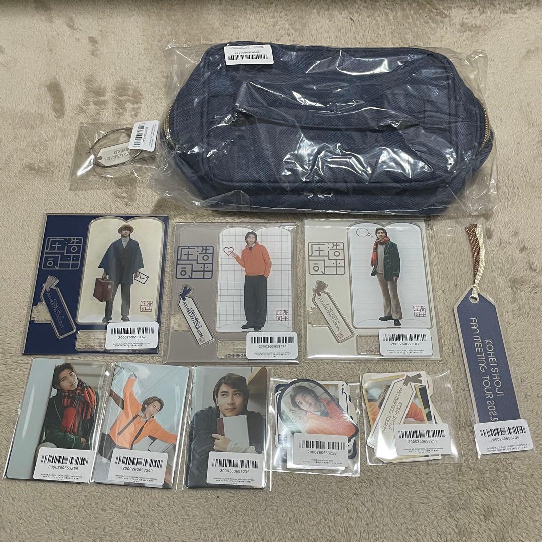 庄司浩平 FC ファンミーティング グッズ トレカ シール アクスタ