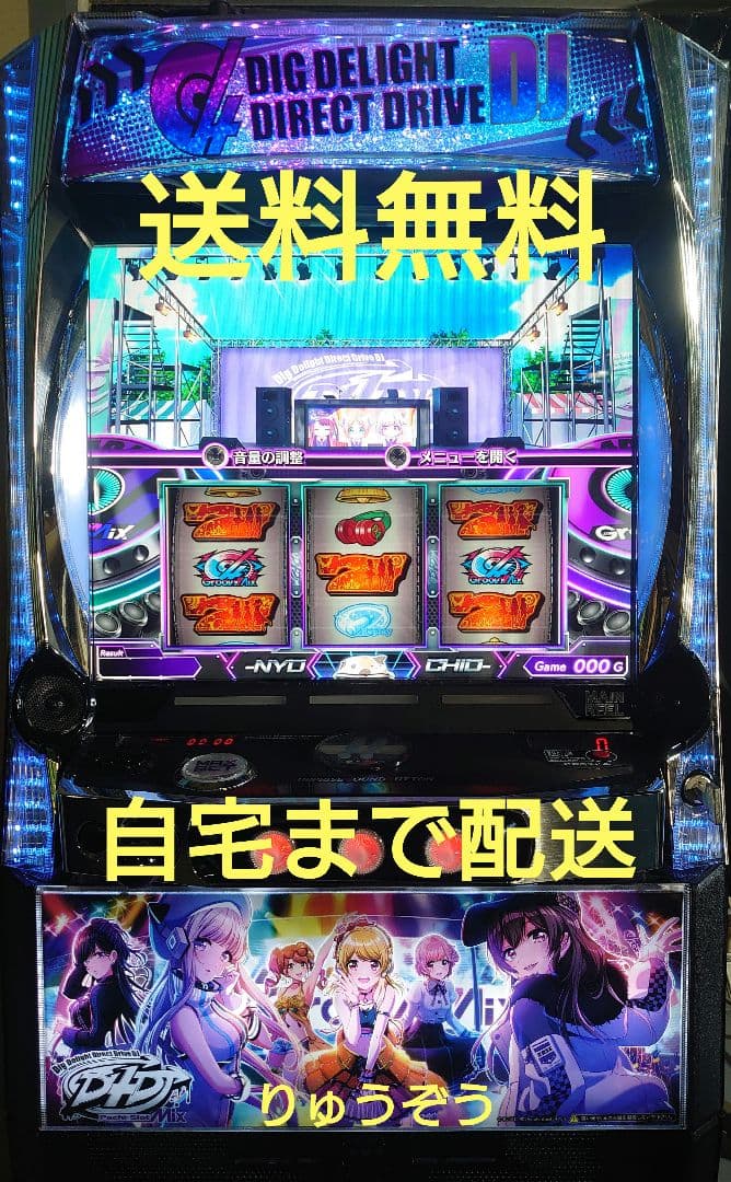 パチとスロにハマりつつある人 スマスロ実機 D4DJ