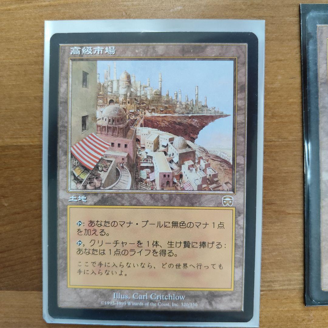 【foil1枚＋レア3枚】高級市場　 highMarket　Foil 英語