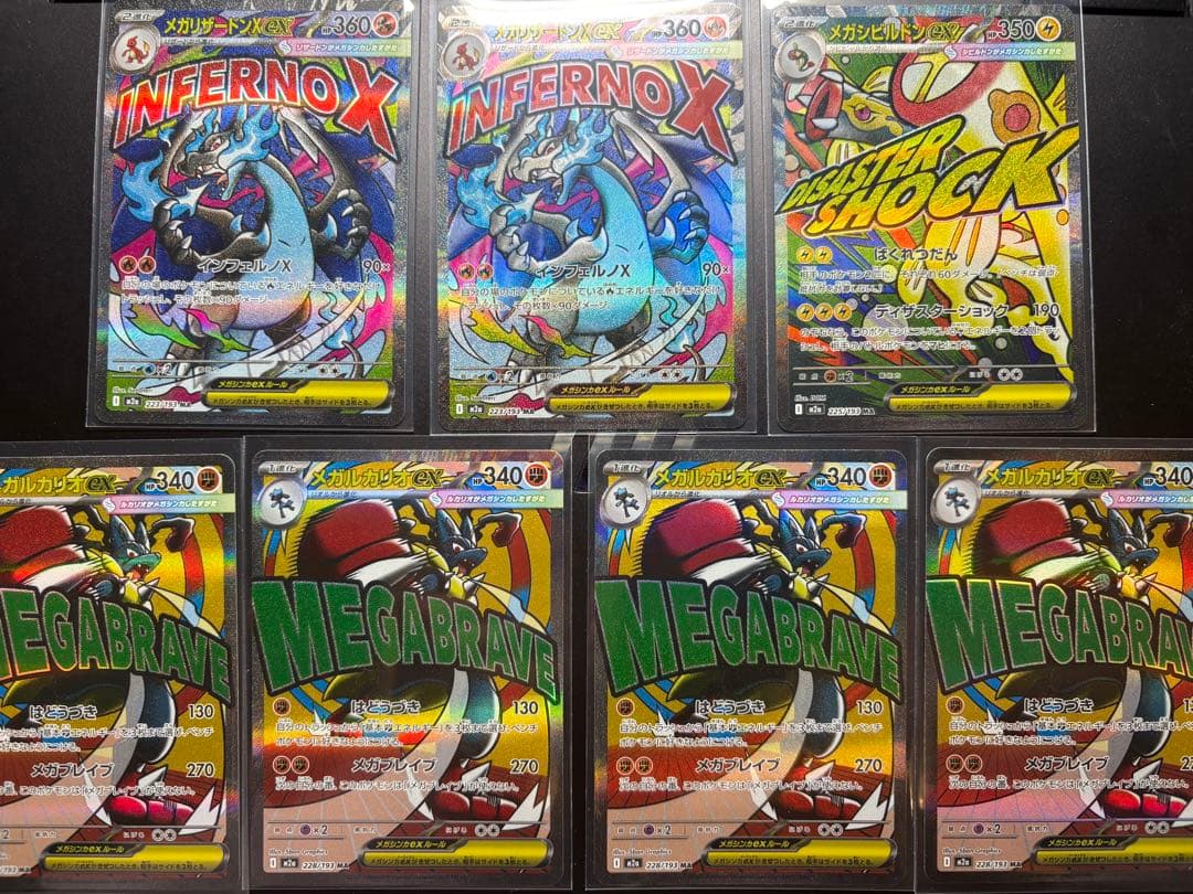 ポケモンカード MA まとめ売り