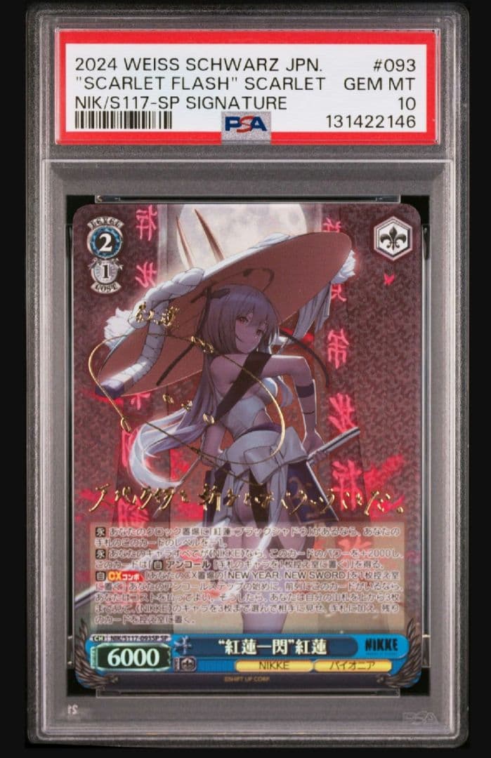 【NIKKE】紅蓮一閃 紅蓮 psa10