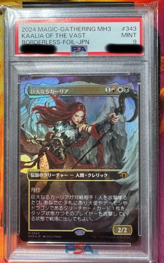 MTG 巨大なるカーリア PSA鑑定品