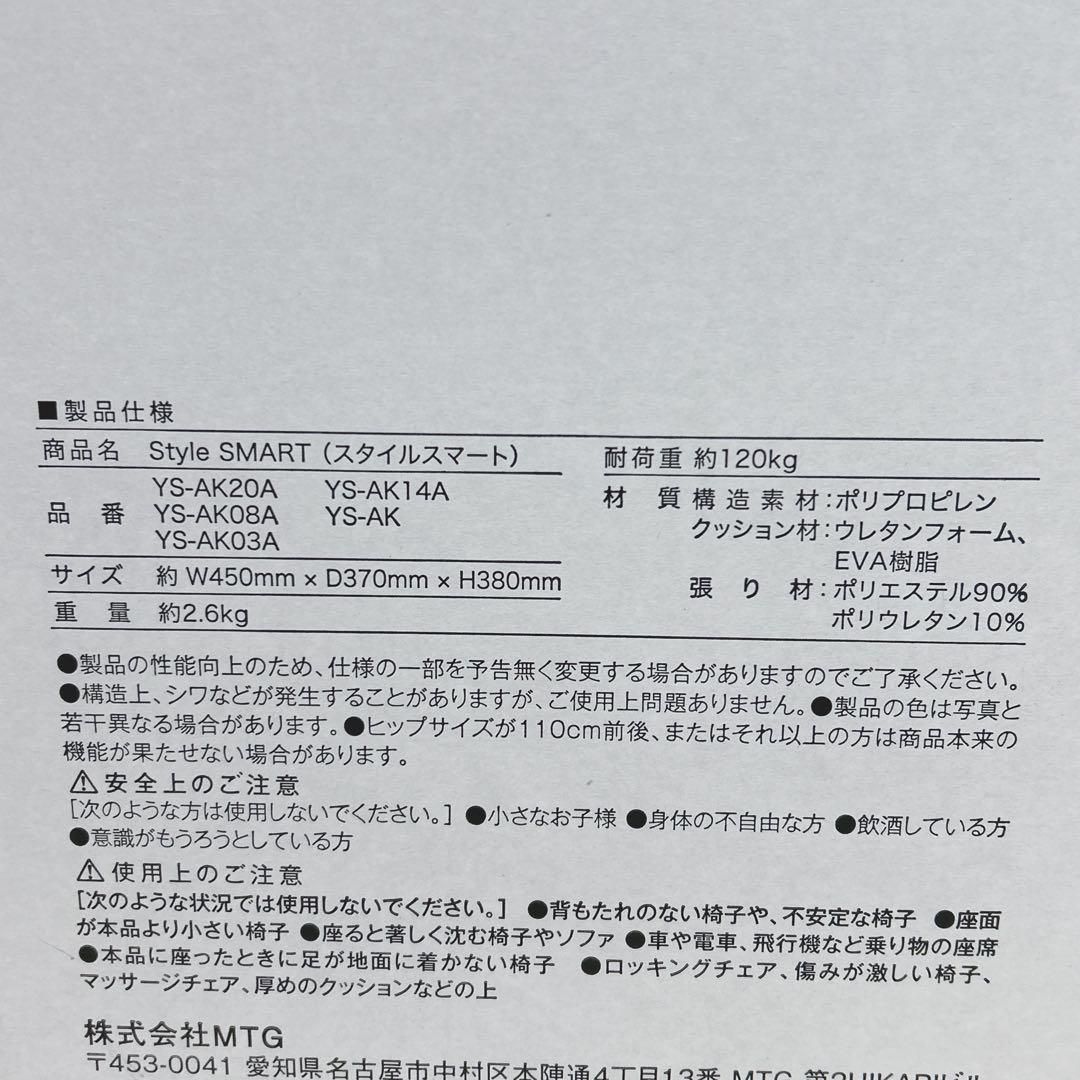 新品未使用 MTG スタイルスマート Style SMART ブラウン