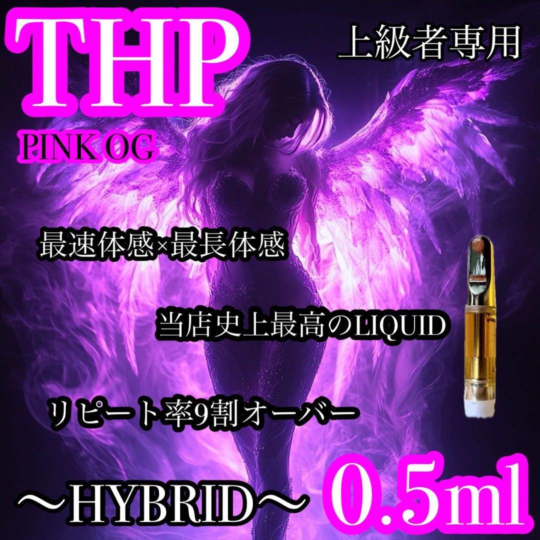 カンパネラ 割引THP 0.5mlリキッド CBD CBN cbp CBG