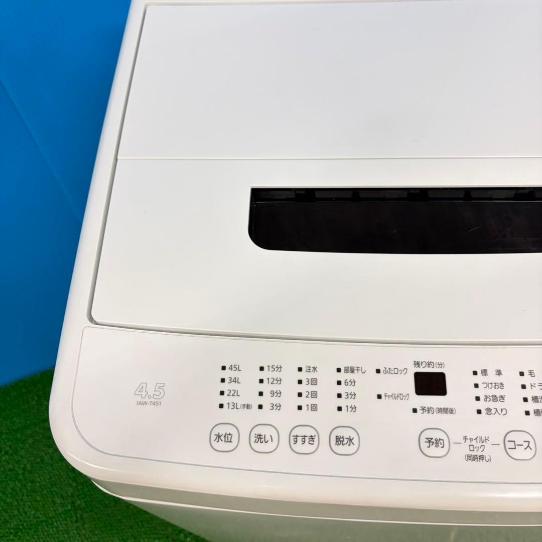 648 2024年製　洗濯機　容量4.5kg 冷蔵庫　小型　一人暮らし　格安