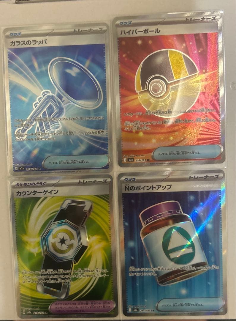 【土日限定】 まとめ売り　美品　カナリィ　SAR メガドリーム　ex