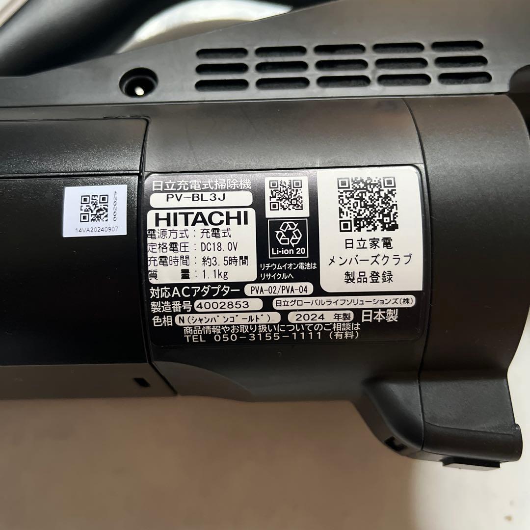 ⭐️専用スタンド付き⭐️ 24年製 ラクかるスティック　コードレス　PV-BL3J