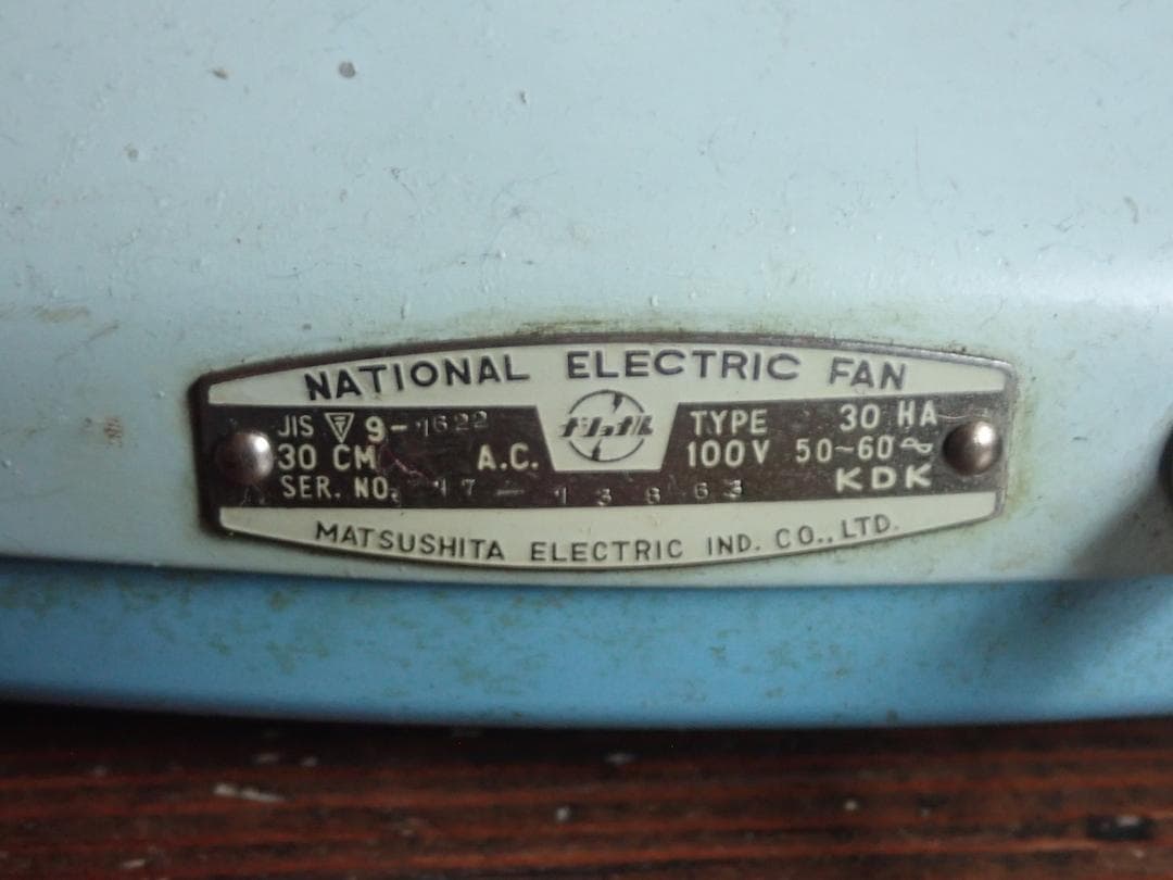 【動作確認済】National ナショナル 扇風機 30HA 昭和レトロ