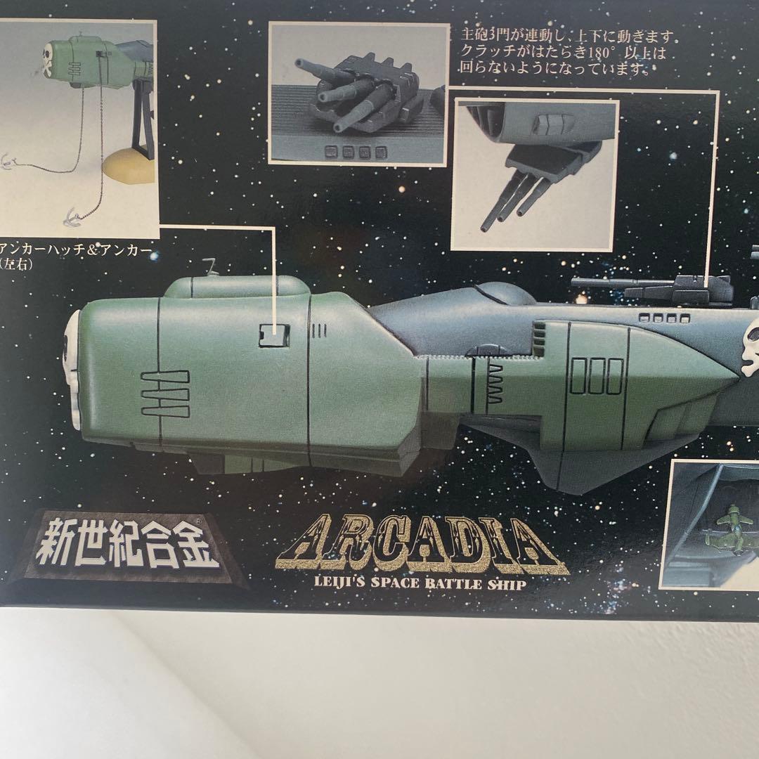 新世紀合金 アルカディア号(ドクロ) 3000個限定版 汚し塗装ver
