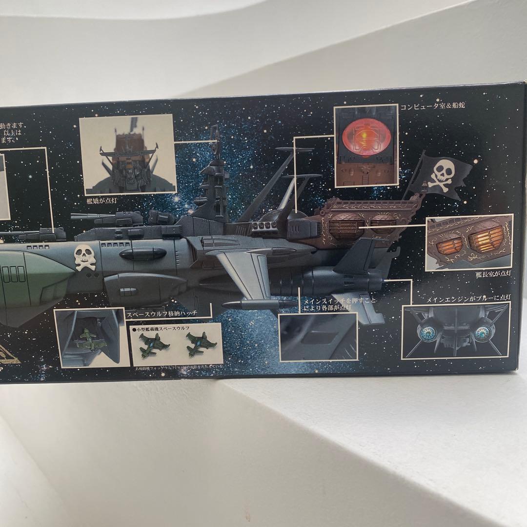 新世紀合金 アルカディア号(ドクロ) 3000個限定版 汚し塗装ver