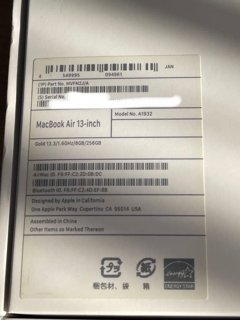 MacBook Air 13インチ / 256GB ゴールド　充電器つき